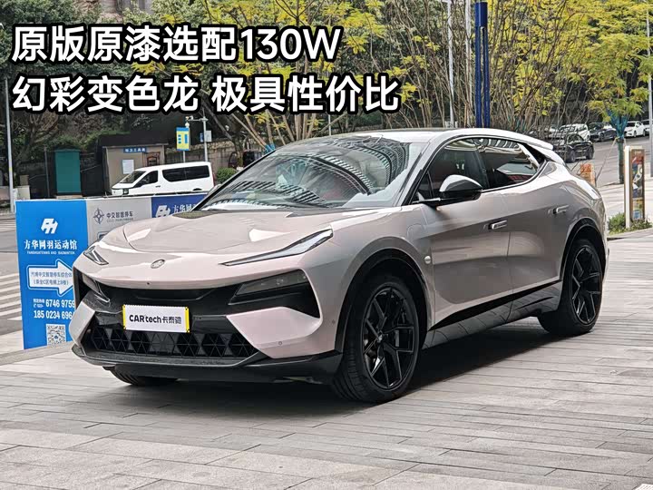 Фото 1 - Lotus Eletre