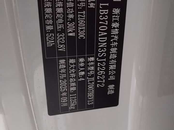 Фото 6 - Geely Galaxy Panda Mini