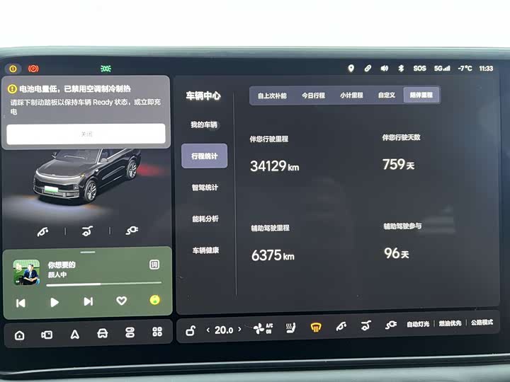 Фото 9 - LiXiang L9