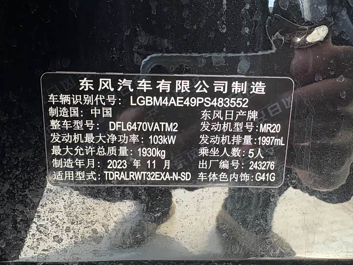 Фото 6 - Nissan X-Trail