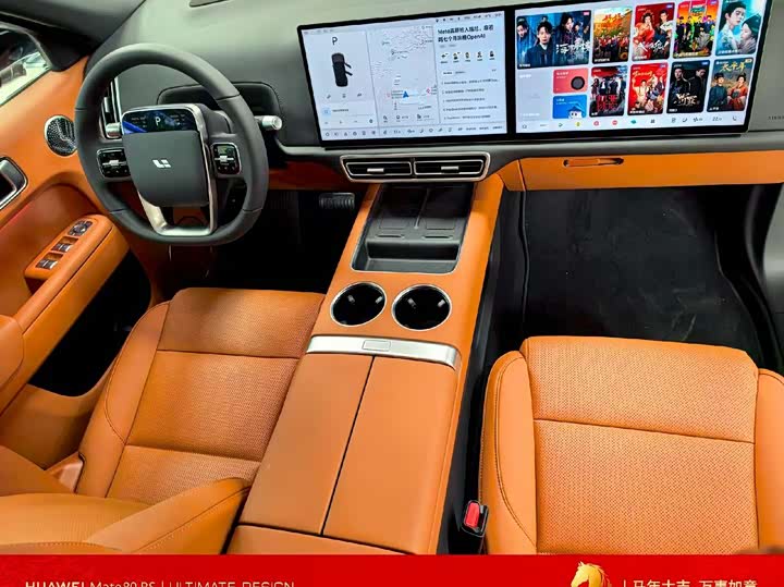 Photo 7 - LiXiang L7