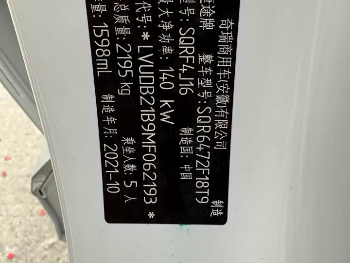 Фото 4 - Jetour X70 Plus