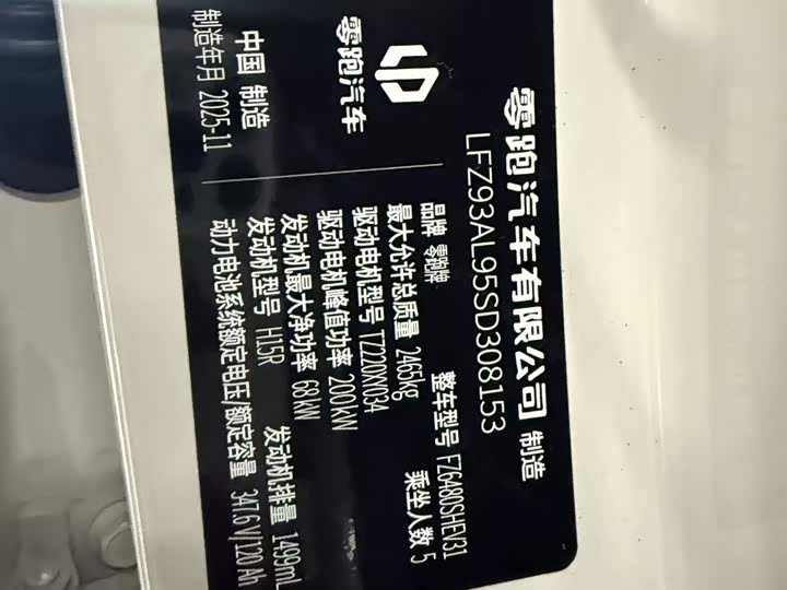 Фото 9 - Leapmotor C11