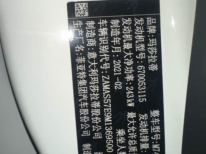 Photo 4 - Maserati Ghibli