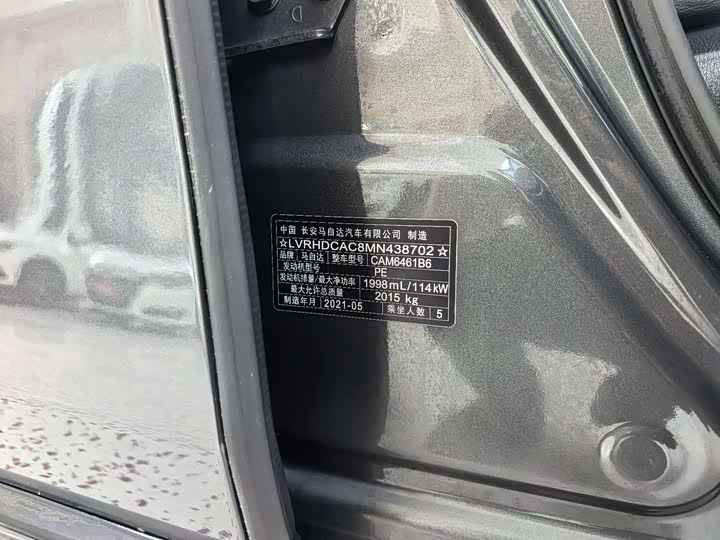 Photo 8 - Mazda CX-5