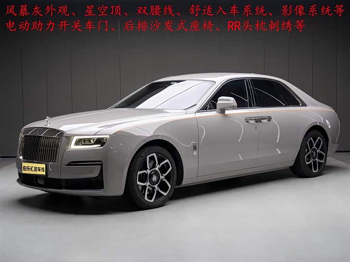 Фото 1 - Rolls-Royce Ghost