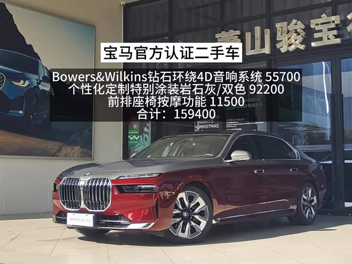 Фото 1 - BMW 7 Series