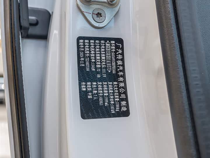 Photo 2 - GAC Trumpchi E8