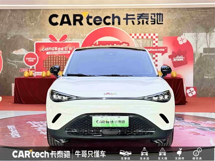 Фото 2 - Smart #3