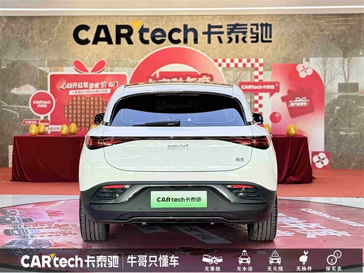 Фото 5 - Smart #3