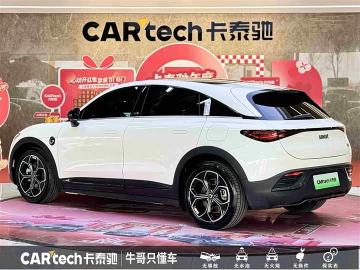 Фото 6 - Smart #3