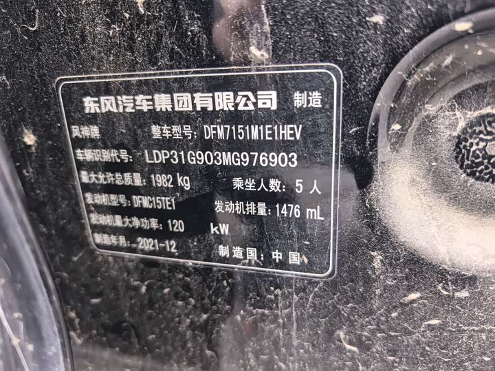 Фото 5 - Dongfeng Aeolus Yixuan Max