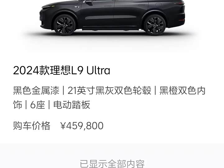 Фото 6 - LiXiang L9