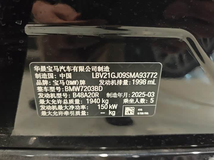 Photo 8 - BMW 2 Series