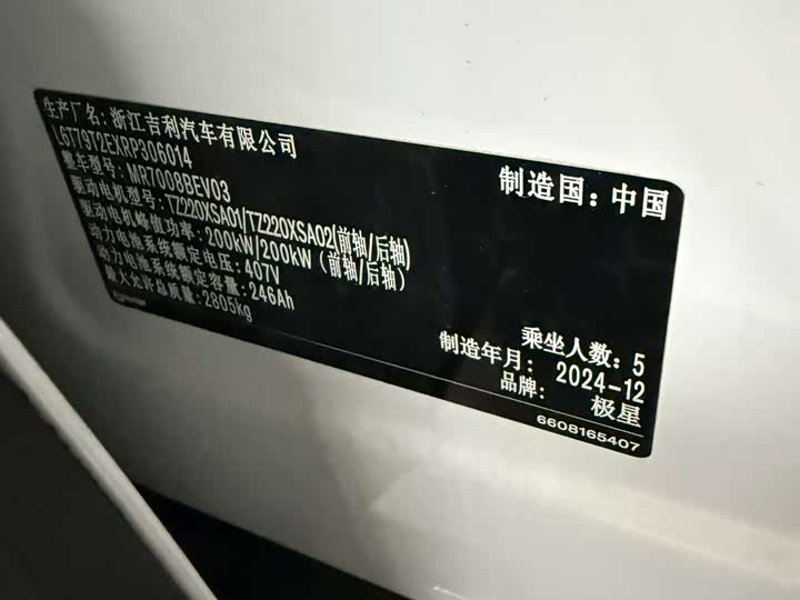 Фото 9 - Polestar 4