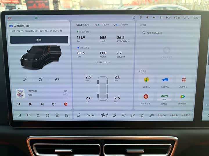 Фото 7 - LiXiang L9