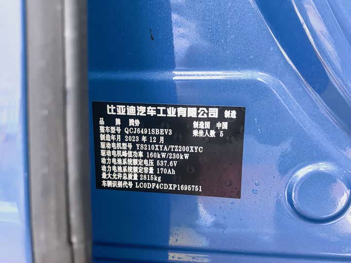 Фото 3 - Denza N7