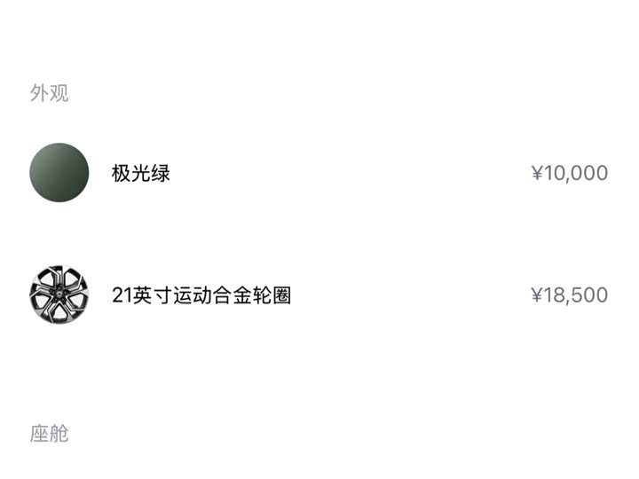 Фото 5 - Nio ES8