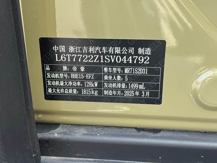 Фото 9 - Geely Cowboy