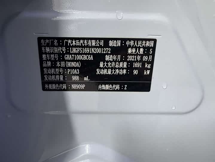 Фото 8 - Honda Crider