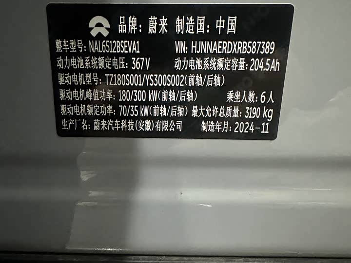 Фото 7 - Nio ES8