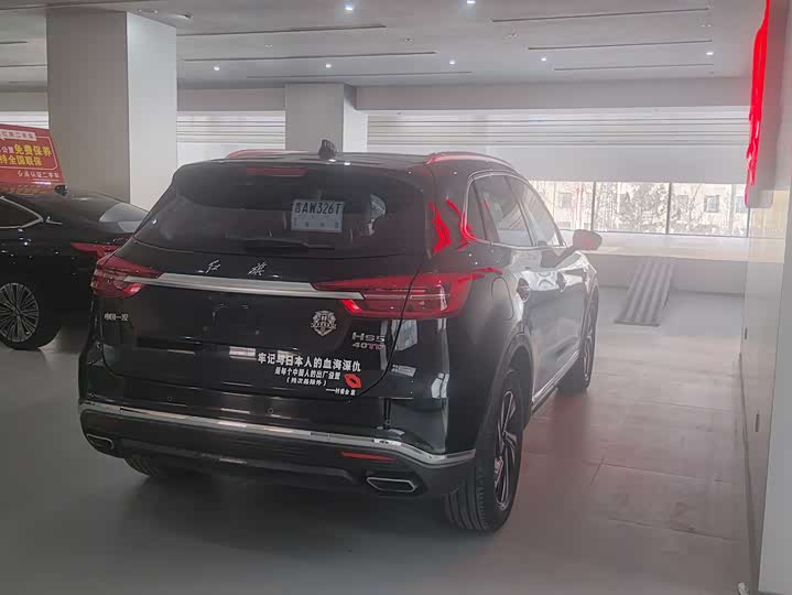 Photo 9 - Hongqi HS5