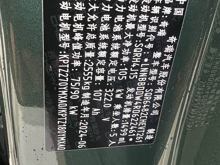 Фото 9 - Chery Fulwin T10