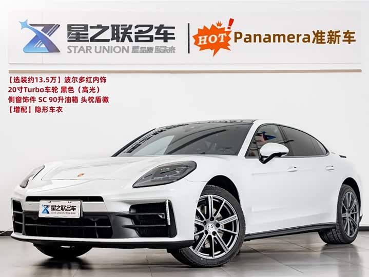 Фото 1 - Porsche Panamera