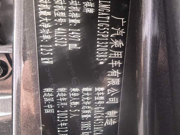 Photo 8 - GAC Trumpchi GS4