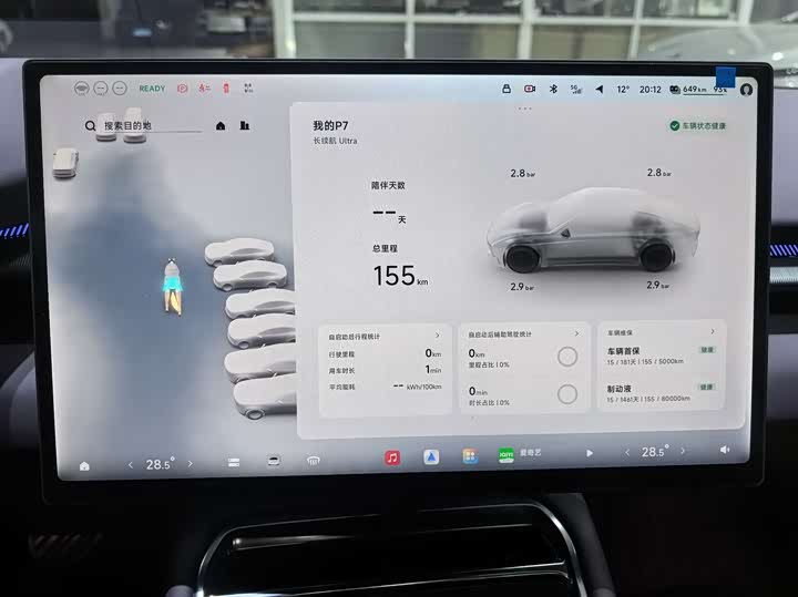 Фото 4 - XPeng P7
