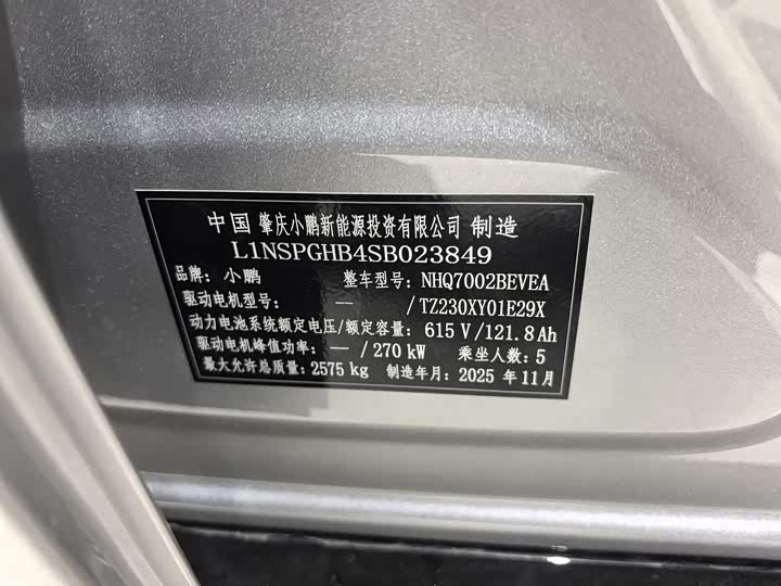 Фото 5 - XPeng P7