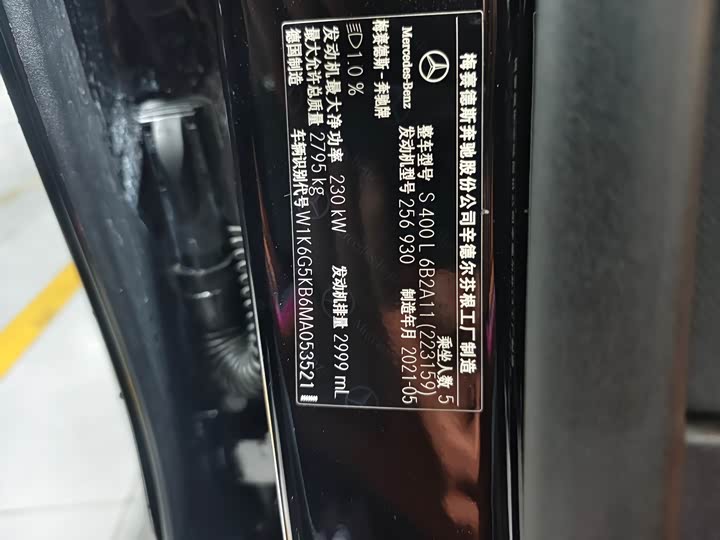 Фото 7 - Mercedes-Benz S-Class