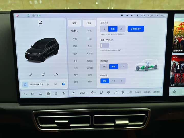 Фото 8 - LiXiang L9