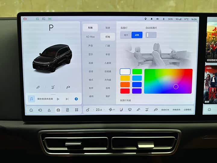 Фото 9 - LiXiang L9