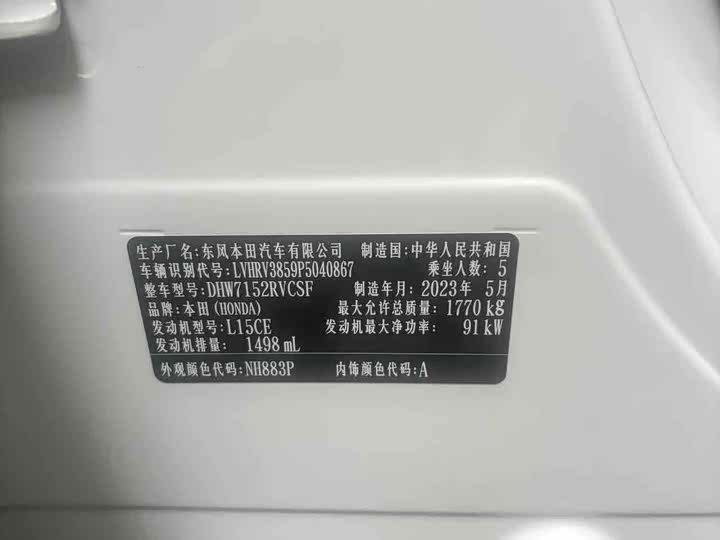 Фото 7 - Honda XR-V