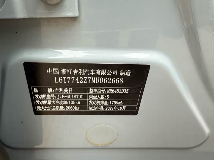 Фото 4 - Geely Atlas