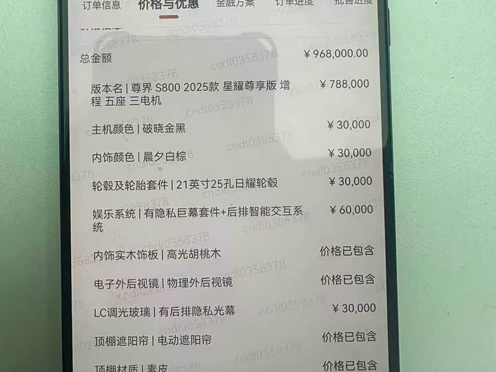 Фото 4 - Maextro S800