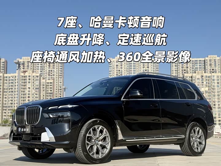 Photo 1 - BMW X7