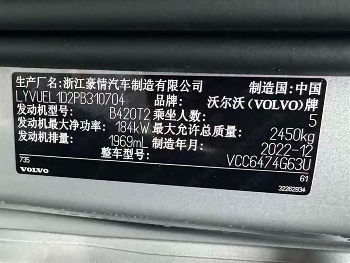 Фото 6 - Volvo XC60