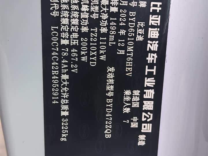 Фото 8 - BYD Xia