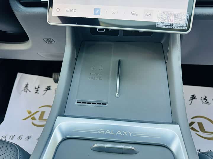 Photo 4 - Geely Galaxy L7