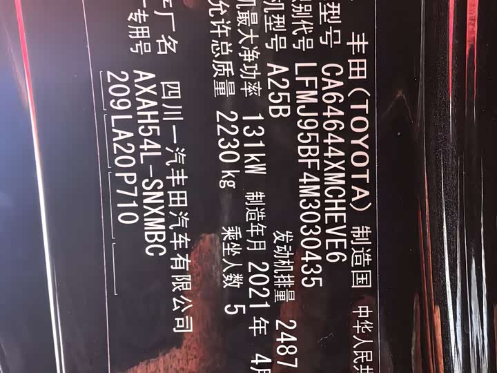 Фото 9 - Toyota RAV4 Hybrid