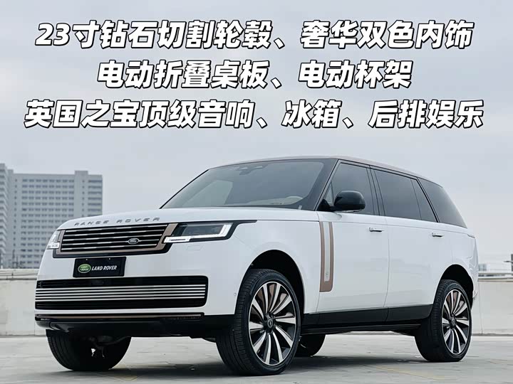 Photo 1 - Land Rover Range Rover