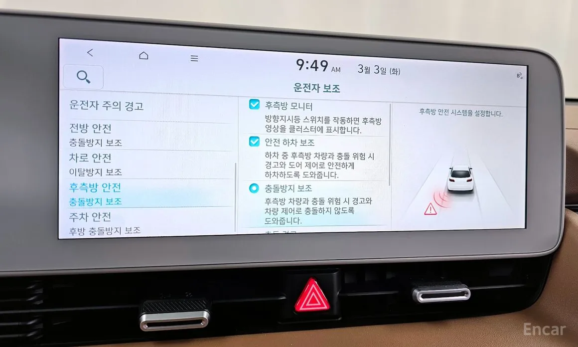 Photo 16 - Hyundai Ioniq 5