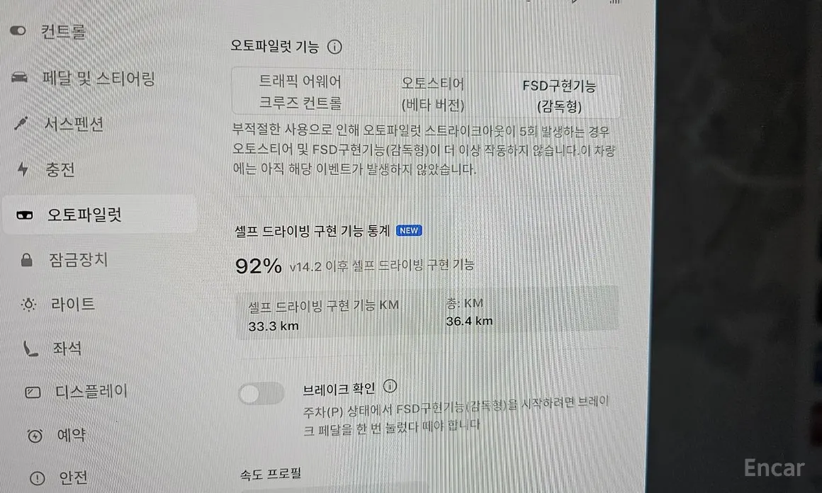 Фото 15 - Tesla Model S