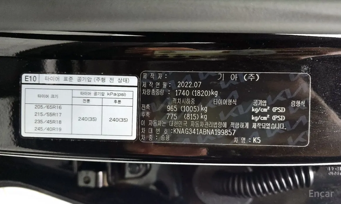 Фото 20 - Kia K5