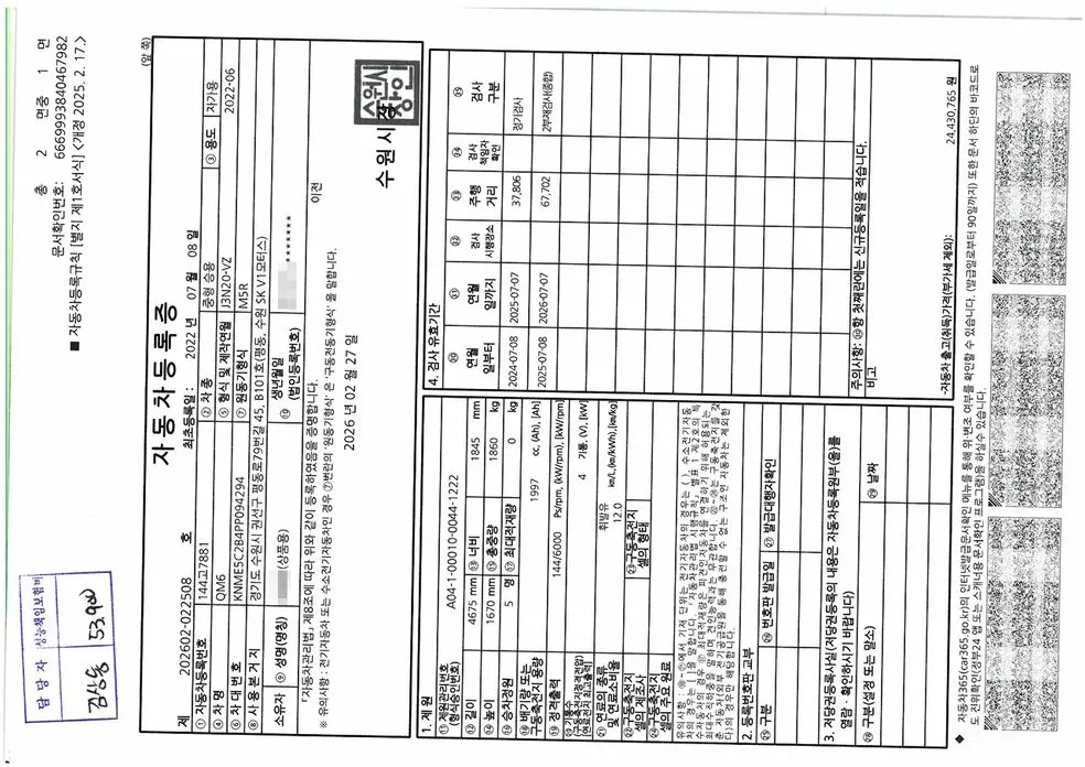 Фото 18 - Renault QM6