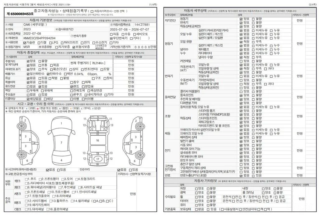 Фото 20 - Renault QM6