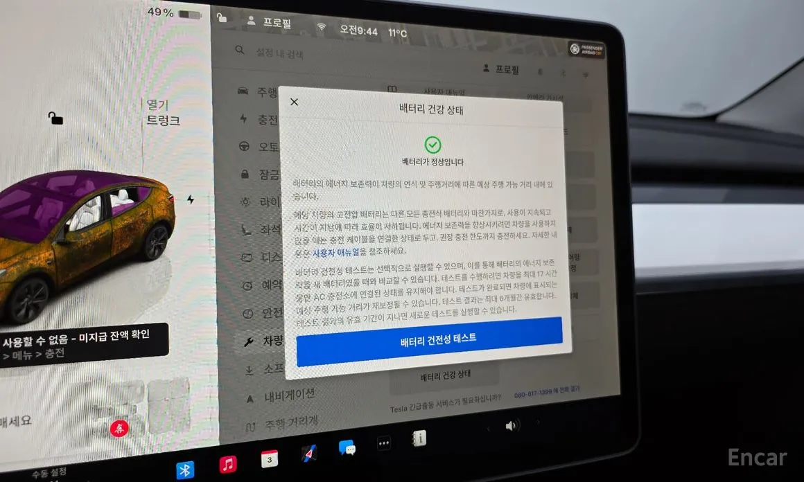 Photo 17 - Tesla Model Y