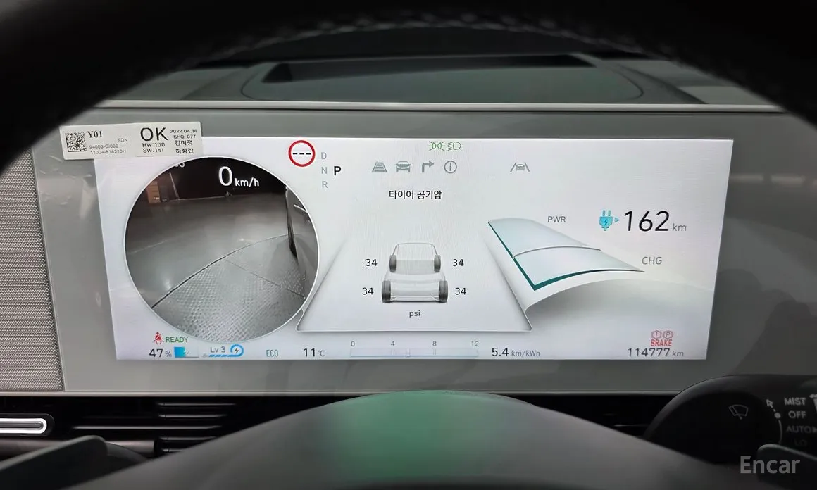 Photo 8 - Hyundai Ioniq 5